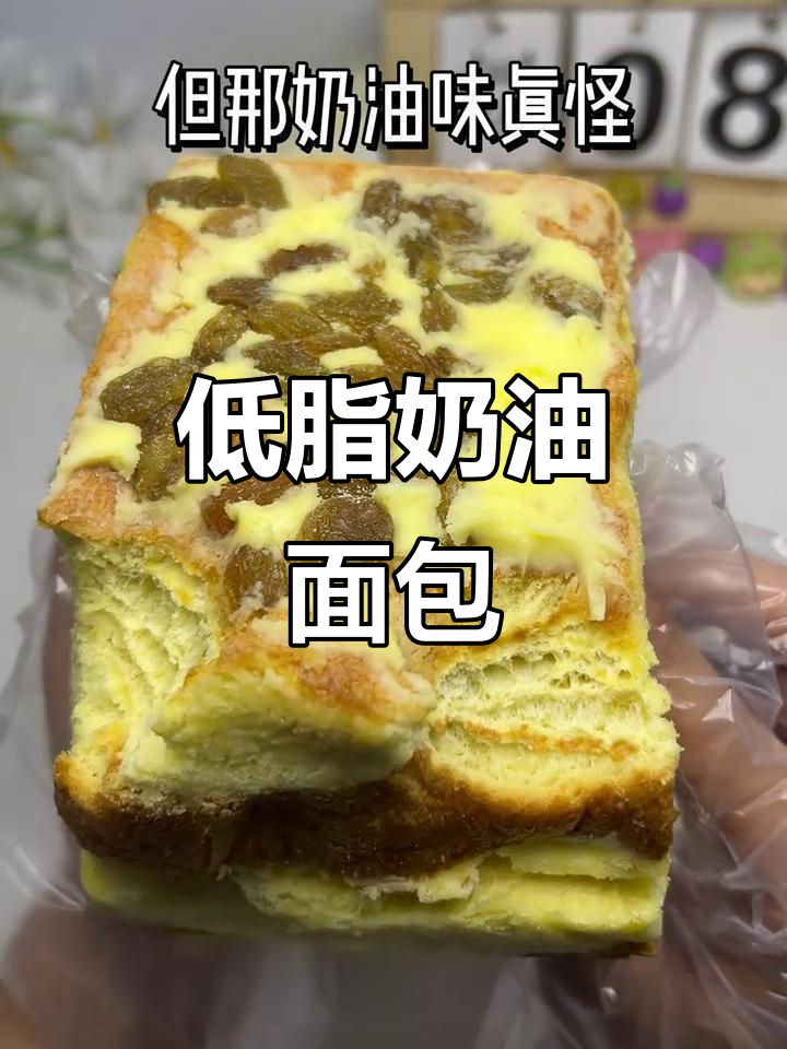 粉丝亲测,老式奶油面包低脂美味,多种口味任选!