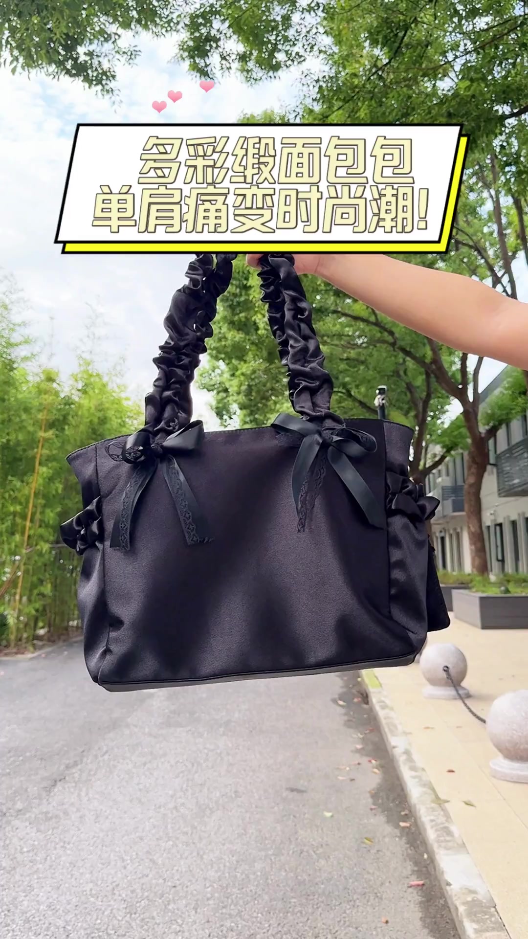 多彩缎面包包,单肩痛变时尚潮!