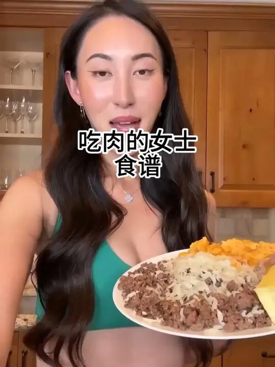 吃肉的女士食谱