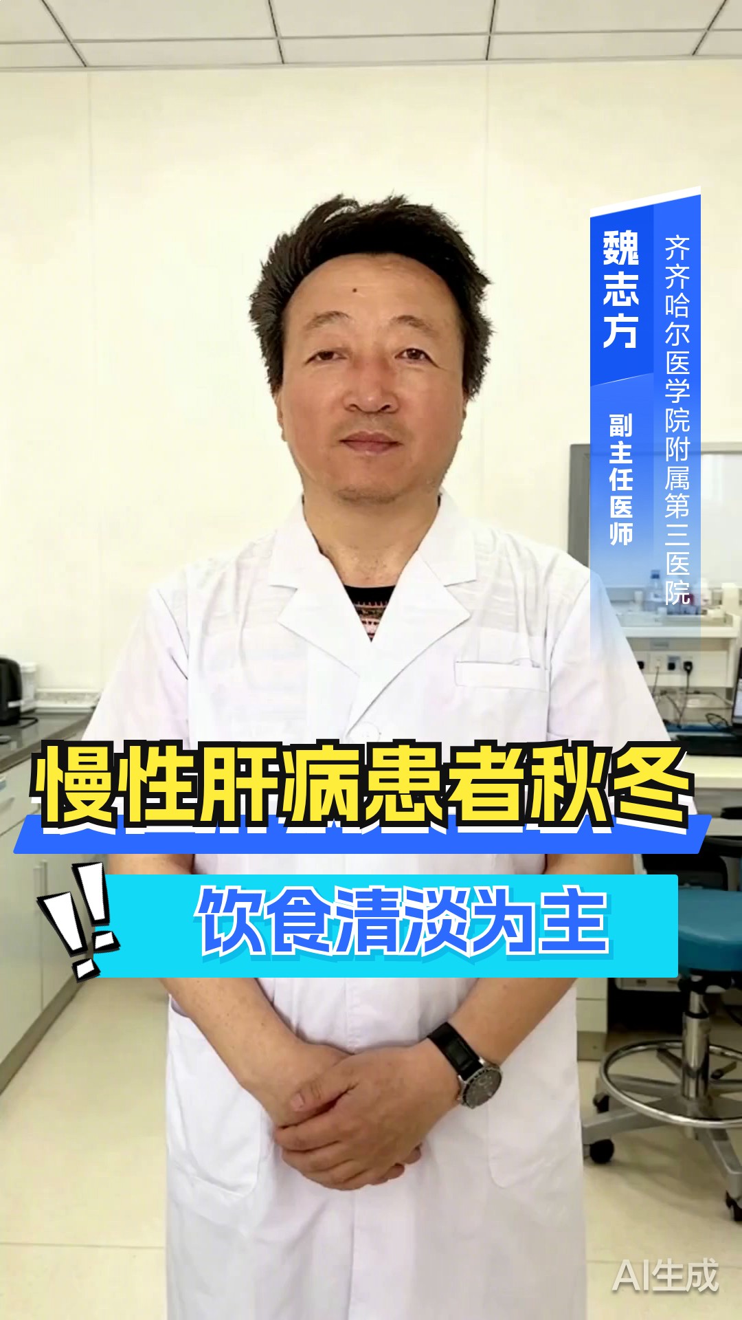 慢性肝病患者秋冬饮食清淡为主