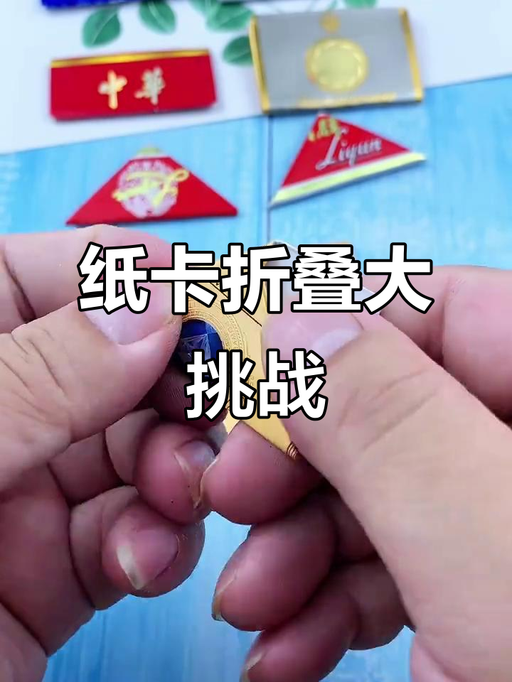 纸卡折三角形，秘制小汉堡来袭！