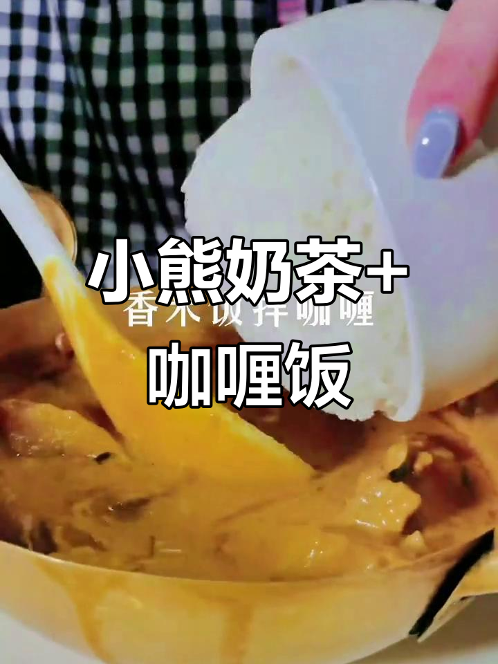 泰国飞天泰,小熊奶茶与咖喱大餐的快乐之旅