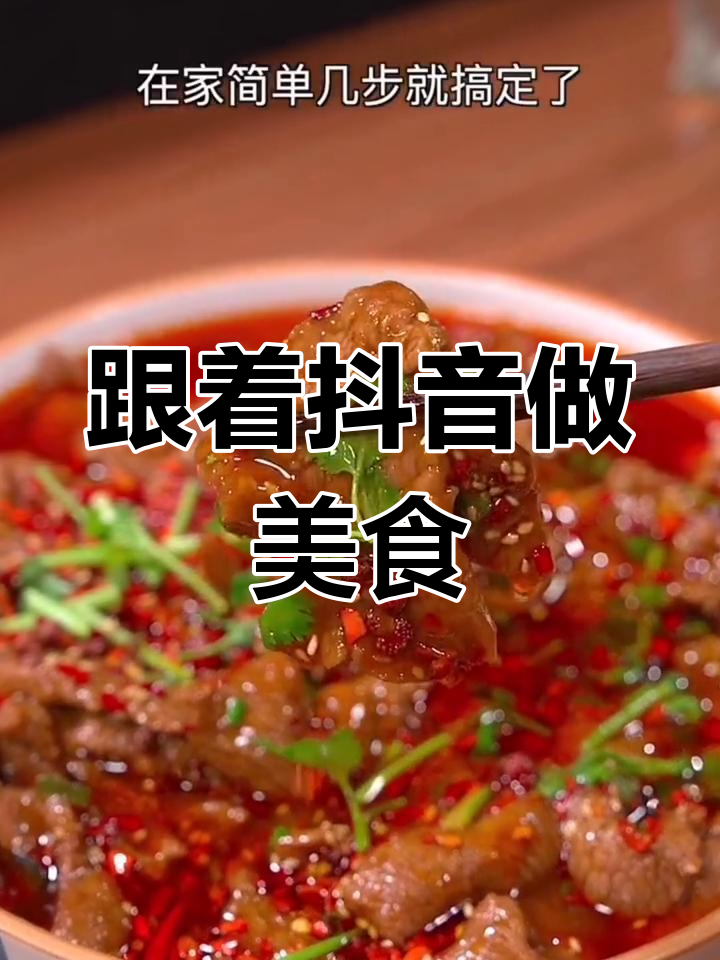 张亮教何炅做水煮肉片,轻松学川菜