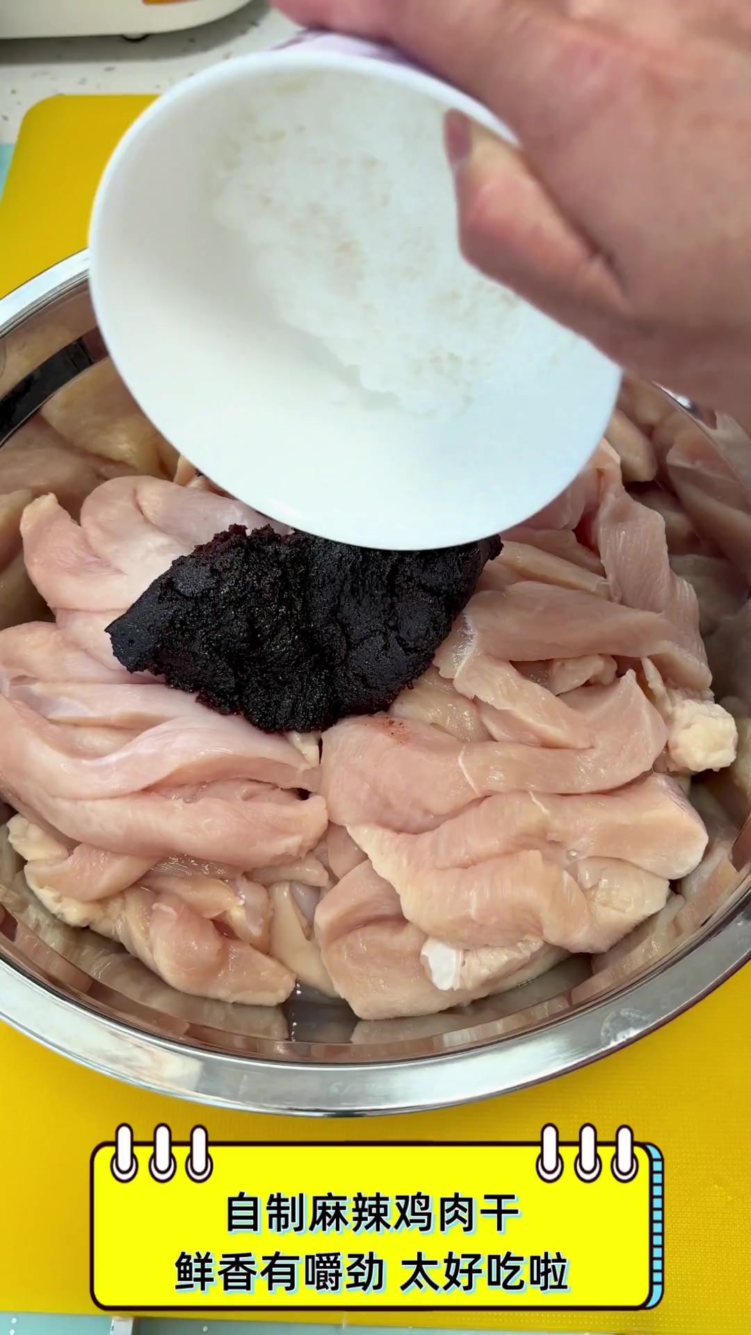 自制麻辣鸡肉干,鲜香有嚼劲,太好吃啦