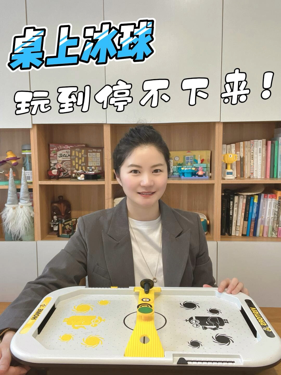 小黄人桌上冰球,上手简单玩到停不下来