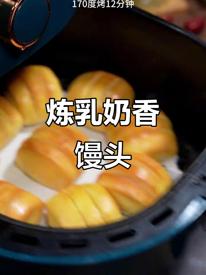 炼乳小馒头,奶香浓郁的秘密武器