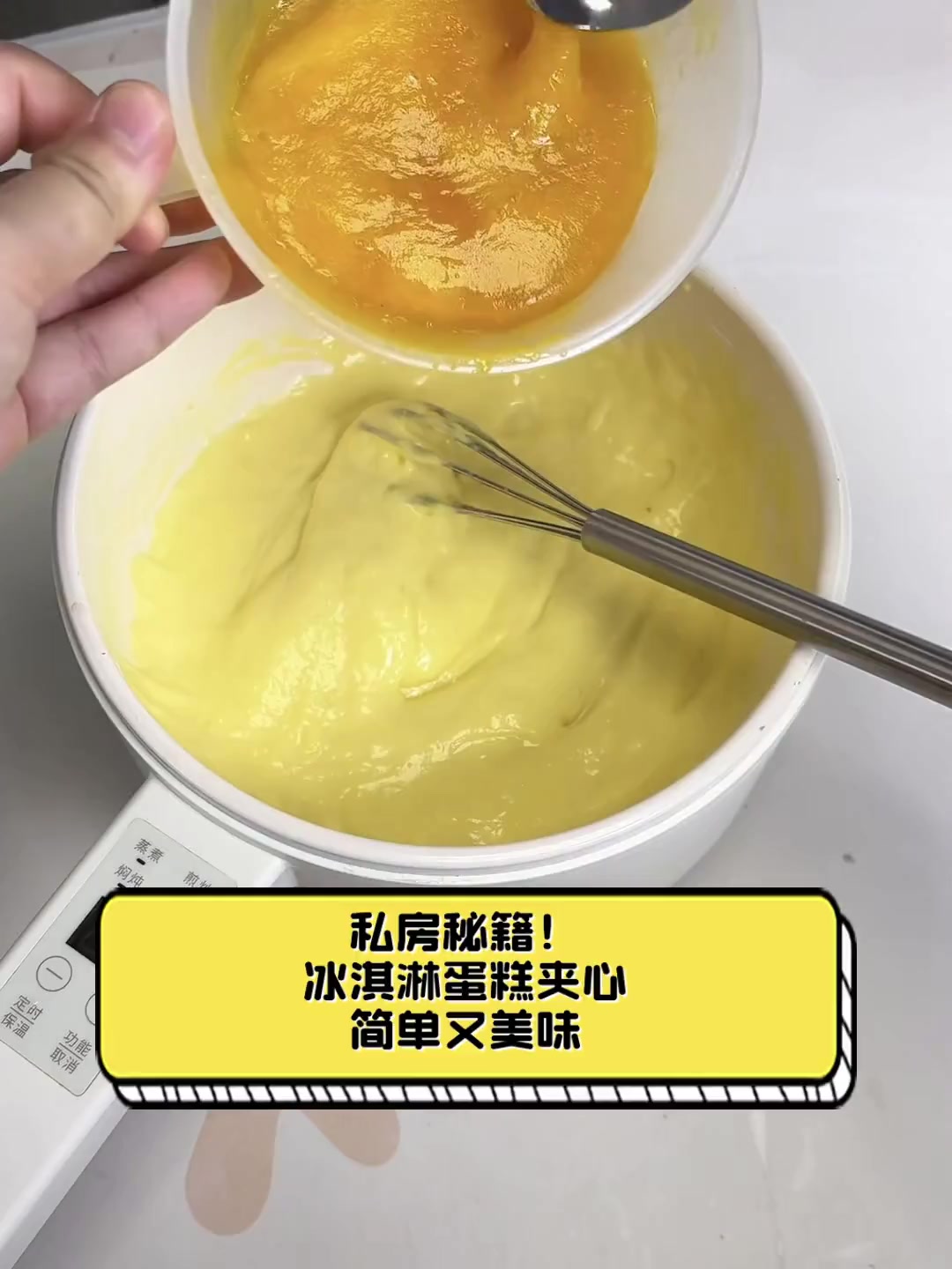 私房秘籍!冰淇淋蛋糕夹心,简单又美味
