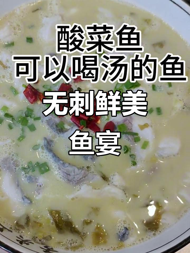 新鲜淡水鱼,炒菜丰富,无刺鱼肉嫩滑,快来品尝!
