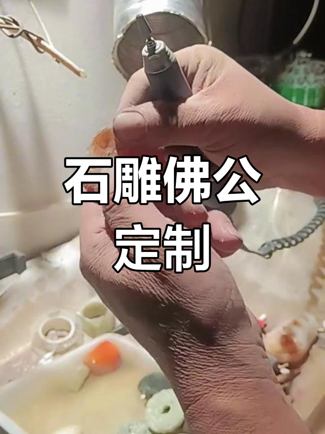青鱼石能否雕刻成吊坠?为粉丝定制佛公
