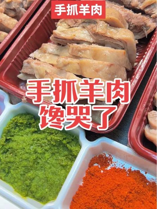 想吃正宗甘肃东乡的手抓羊肉的朋友,味美鲜嫩,吃一次就忘不了,我橱窗可以下单