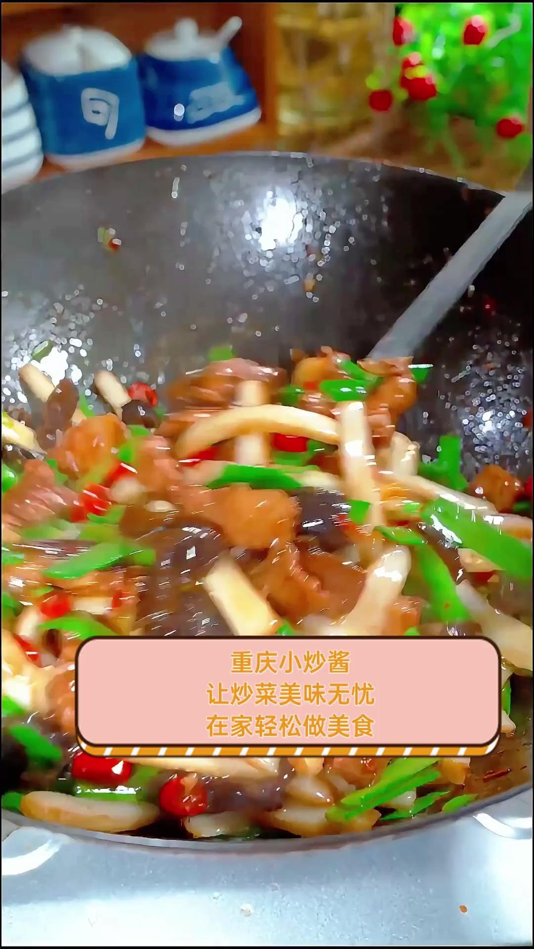 重庆小炒酱,让炒菜美味无忧,在家轻松做美食