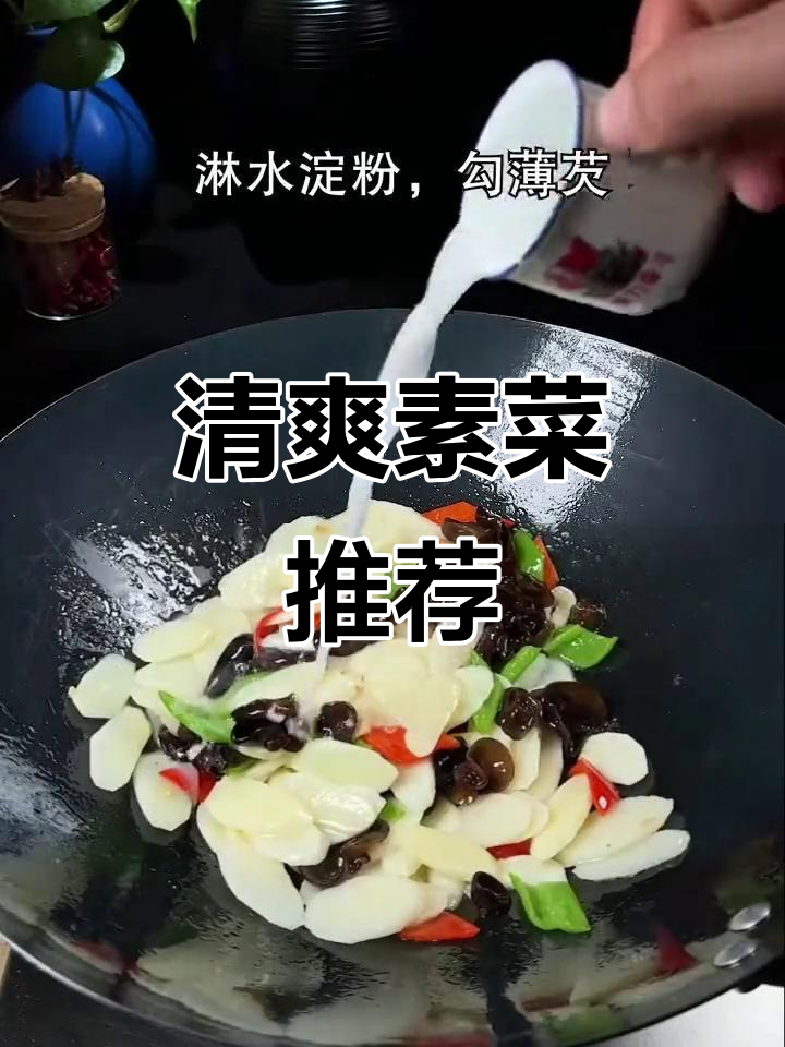 餐桌上的素食,山药炒木耳清爽又美味!