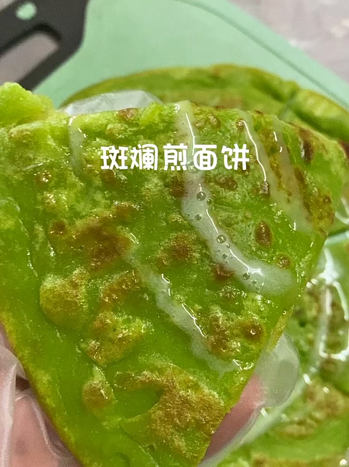 斑斓煎面饼,做法简单又好吃