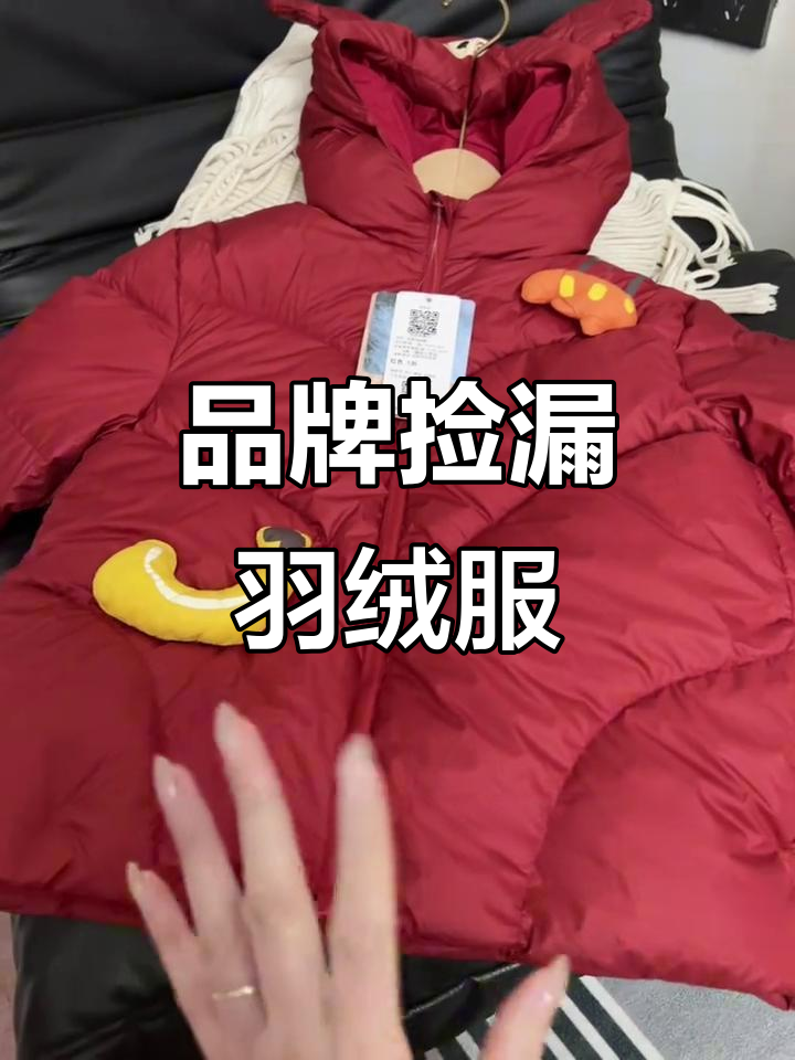 儿童羽绒服捡漏!巴拉巴拉品牌清仓,白鸭绒保暖又轻便
