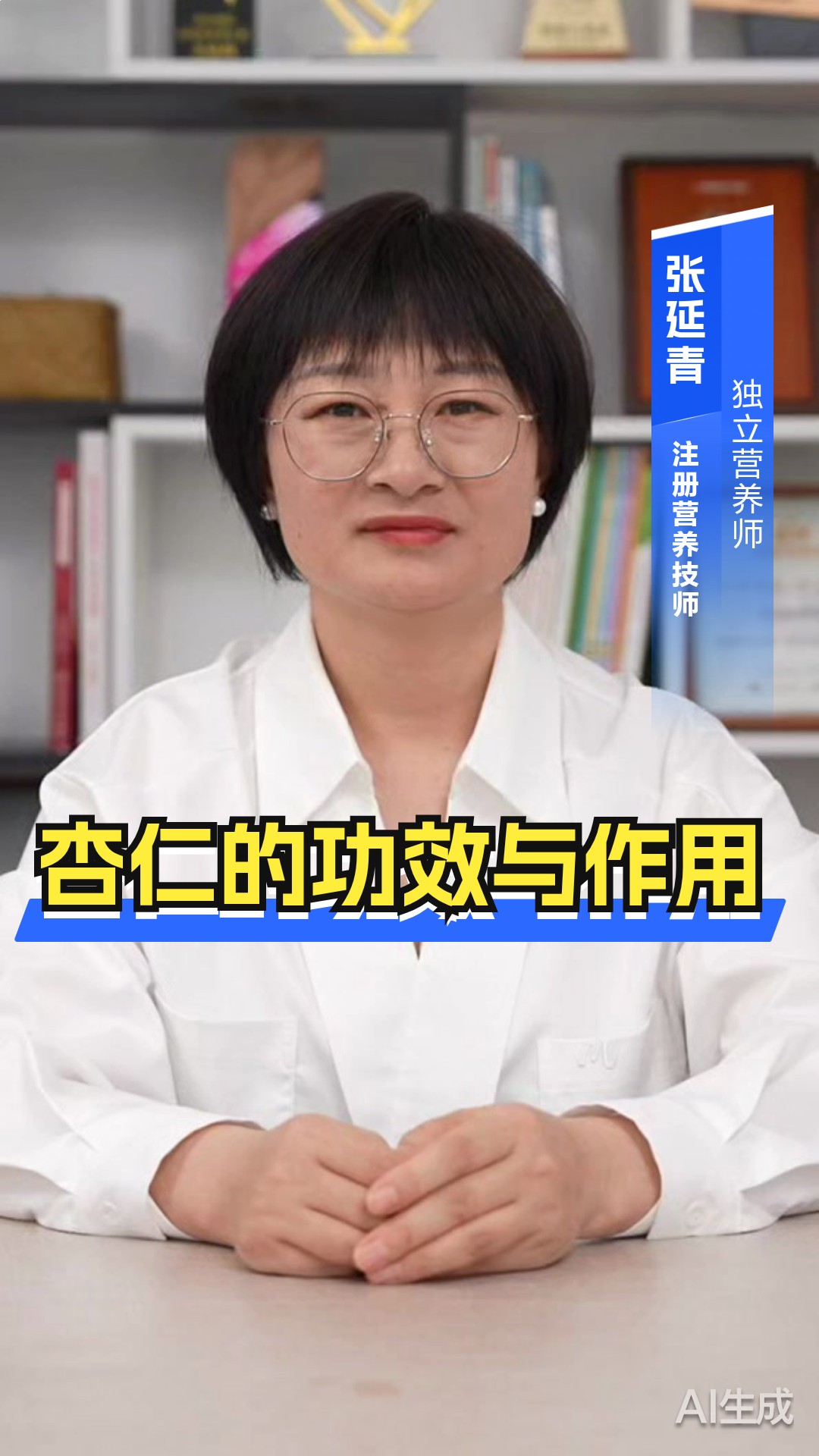 杏仁的功效与作用