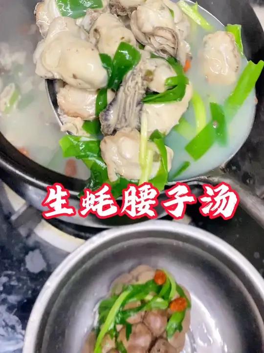 生蚝腰子枸杞韭菜汤,艾特你的虚虚宝宝过来喝
