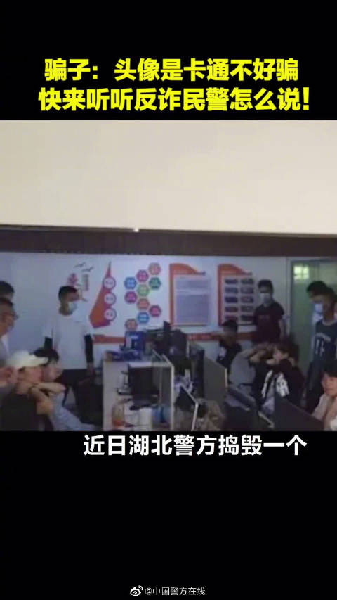 头像是卡通不好骗?快来听听反诈民警怎么说!如何从头像看出一个人性格