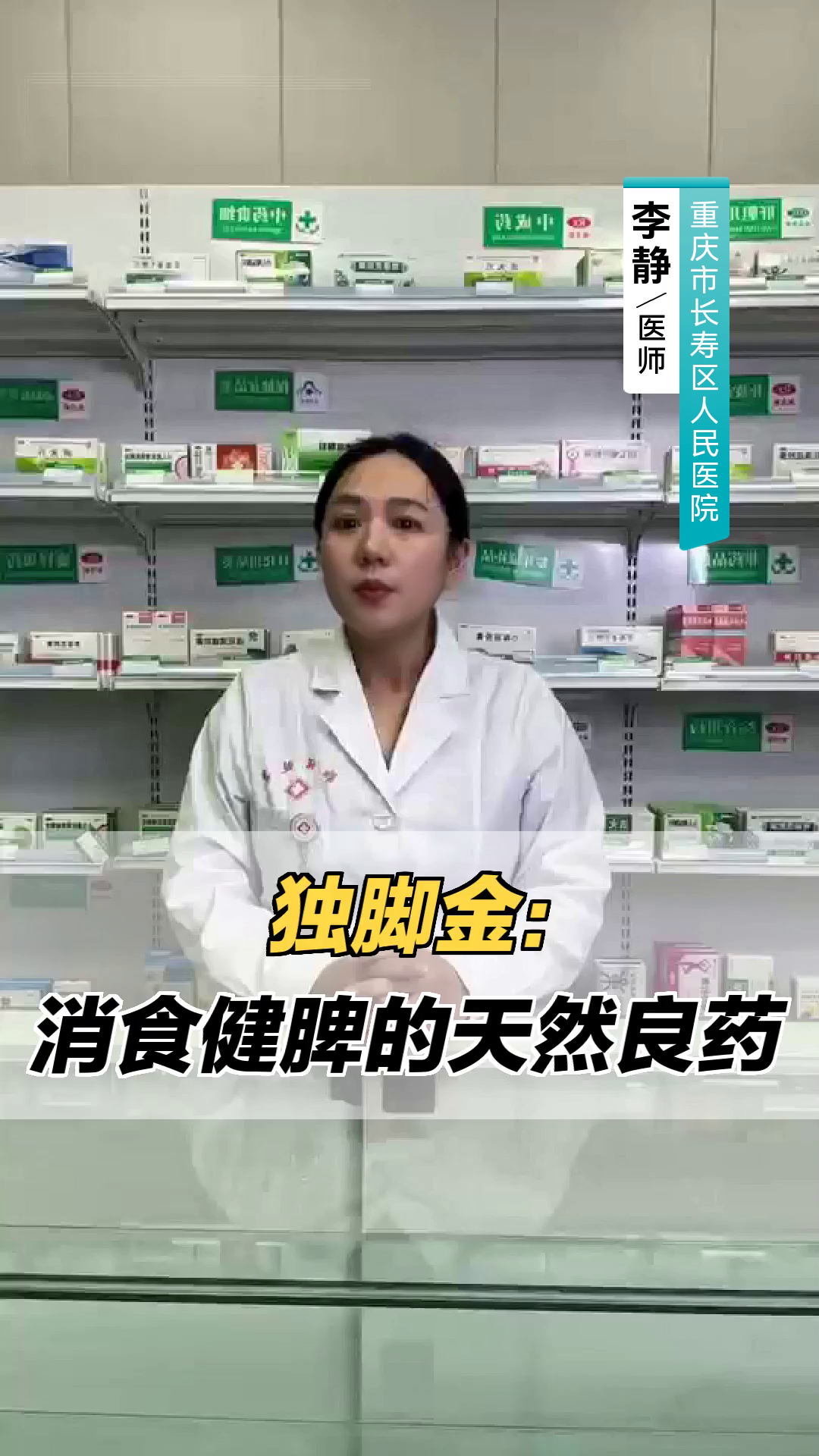 独脚金:消食健脾的天然良药