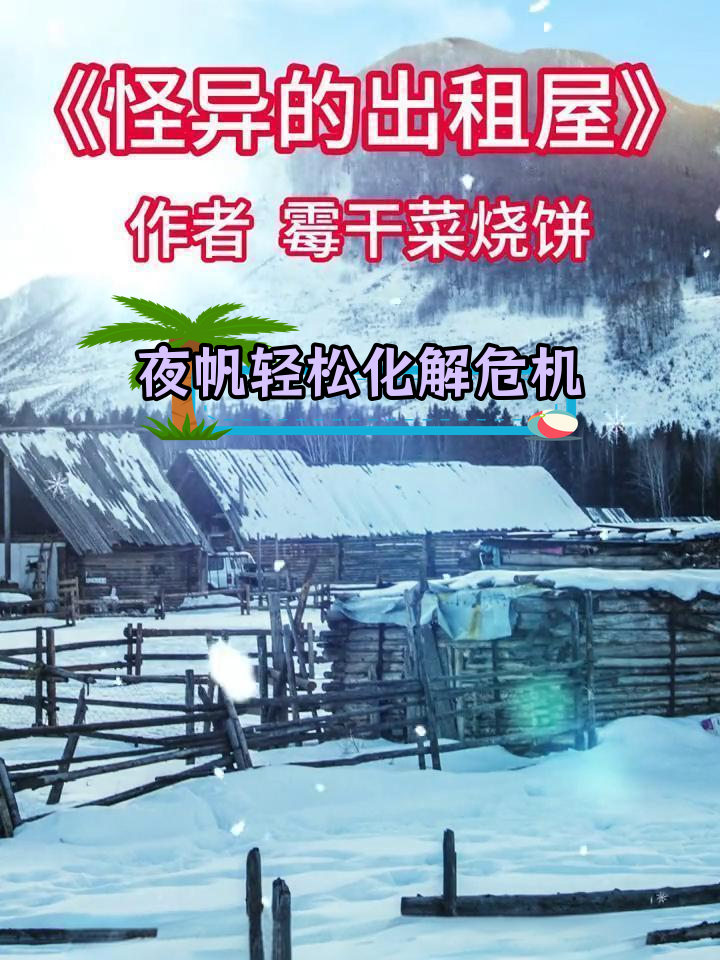 叶帆巧妙躲闪,青壮年男子刺杀失败