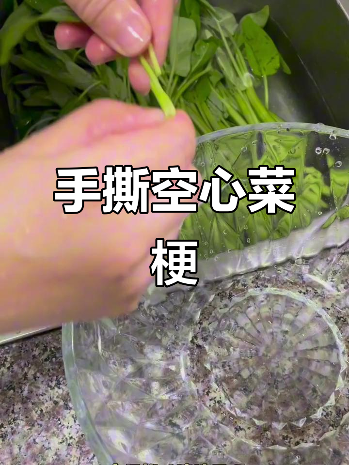 空心菜炒出清脆口感，简单又美味
