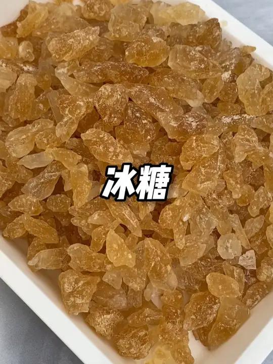 划算!云南特产 黄冰糖 炖汤 煮水 做果茶 炒菜,就用 云南冰糖 口感特别好 云南老冰糖 