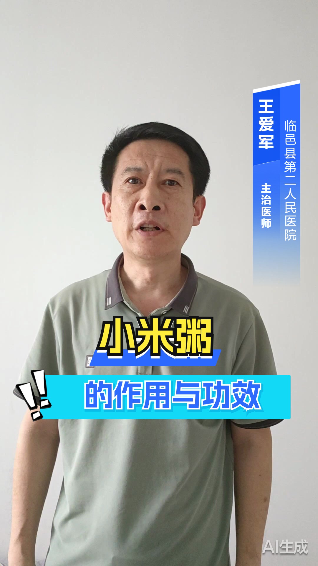 小米粥的作用与功效
