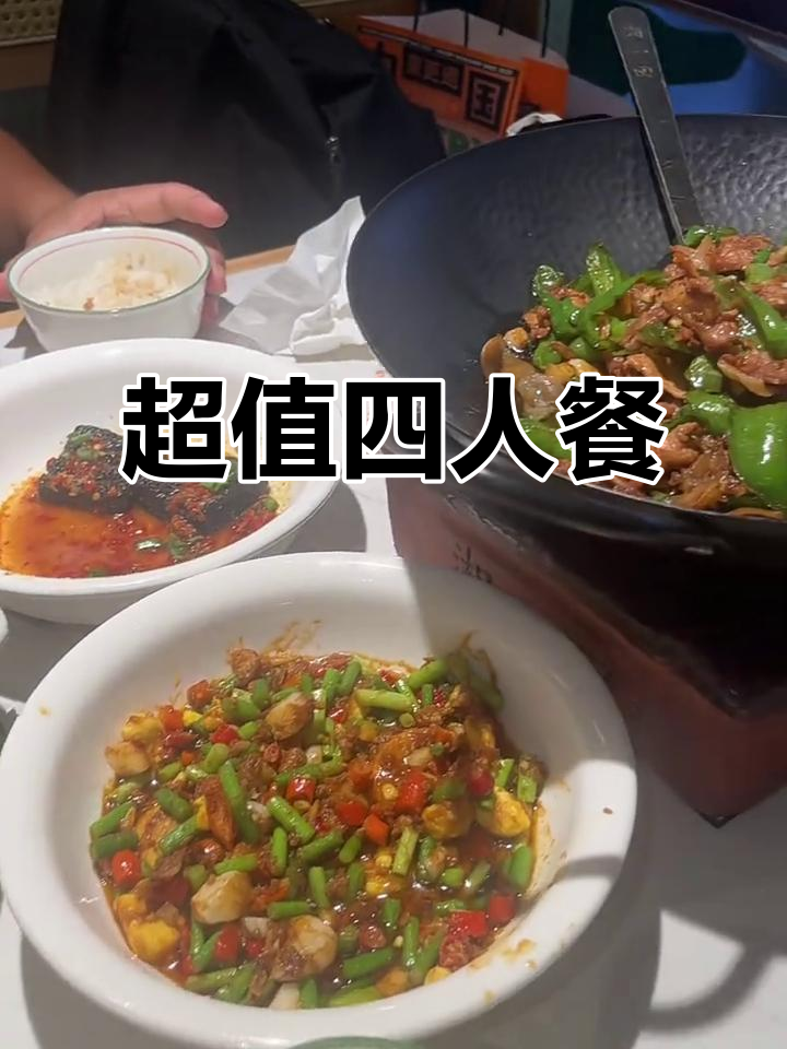 辣椒炒肉套餐，米饭配四道美味菜肴，性价比超高