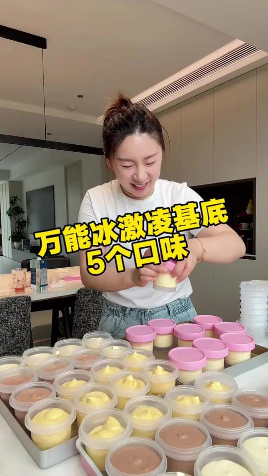 一口气给多多做了5个口味的冰激凌!码住这个配方真的清爽不腻没冰渣,给多多香的哇!