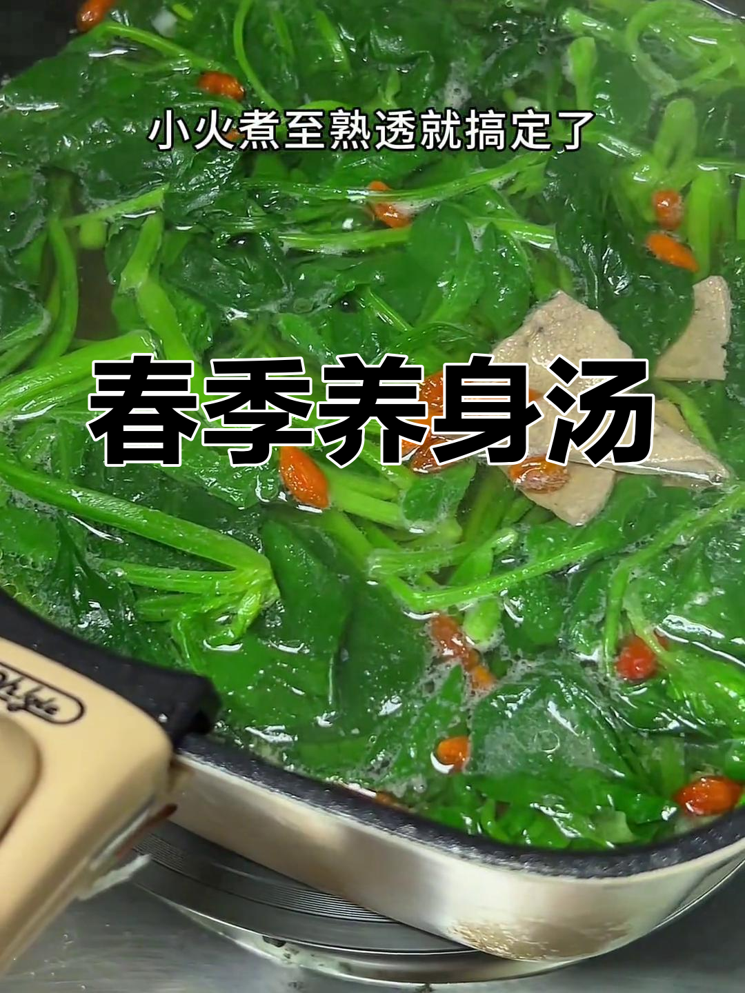 春季养生汤,猪肝菠菜鲜美不腥,补铁暖胃,简单易做!