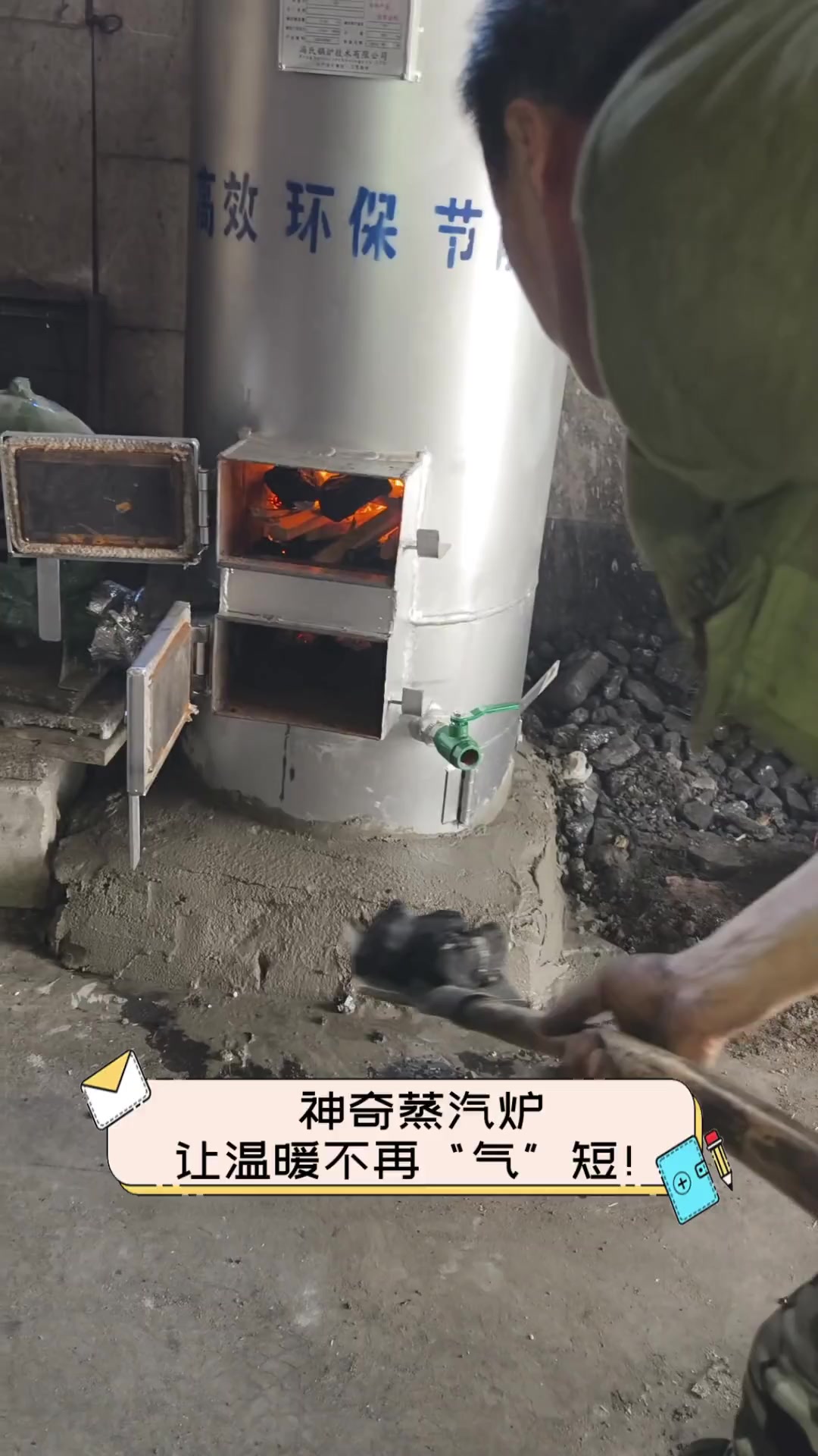 神奇蒸汽炉,让温暖不再“气”短!