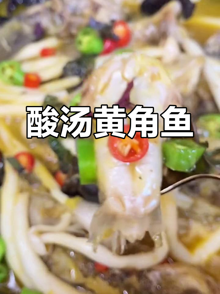 黄角鱼这样做,开胃又美味
