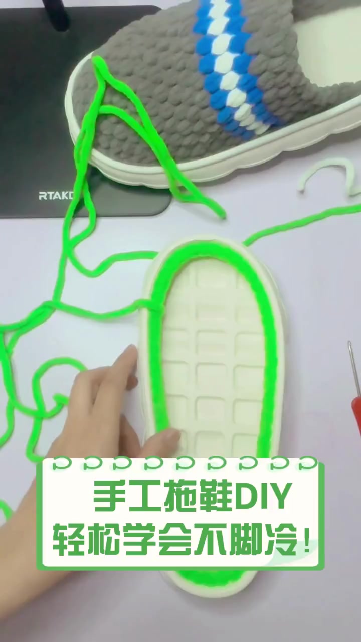 手工拖鞋DIY,轻松学会不脚冷!