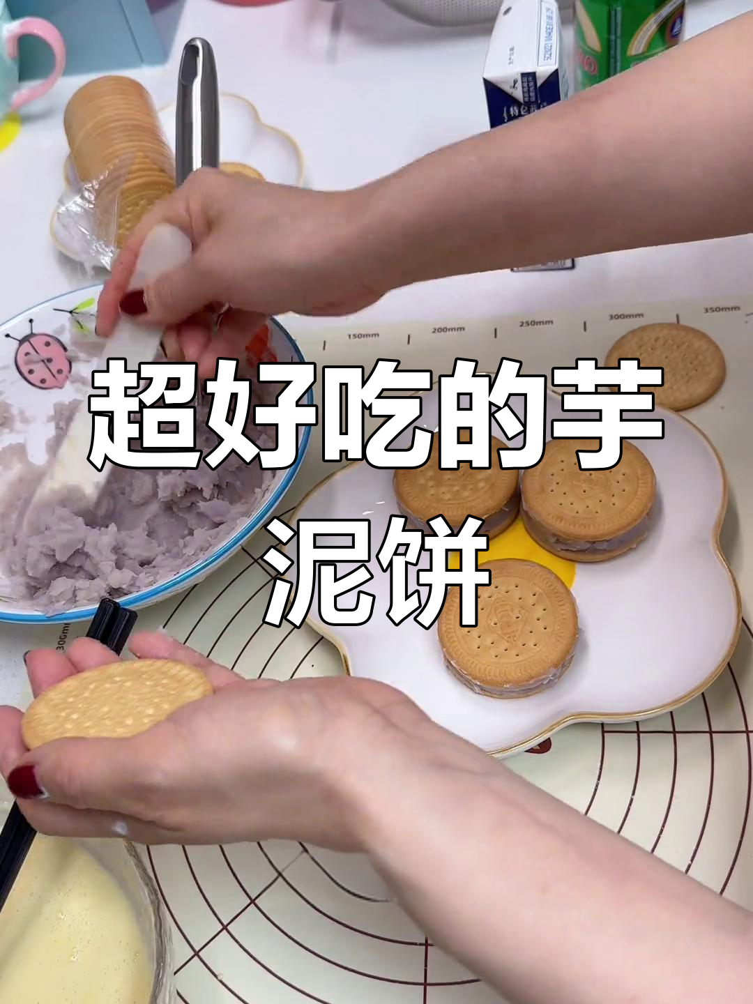 芋泥饼的完美做法,香甜可口
