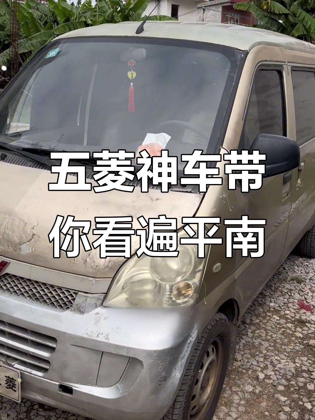 五菱荣光面包车带你畅享购物，广西平南等你来体验