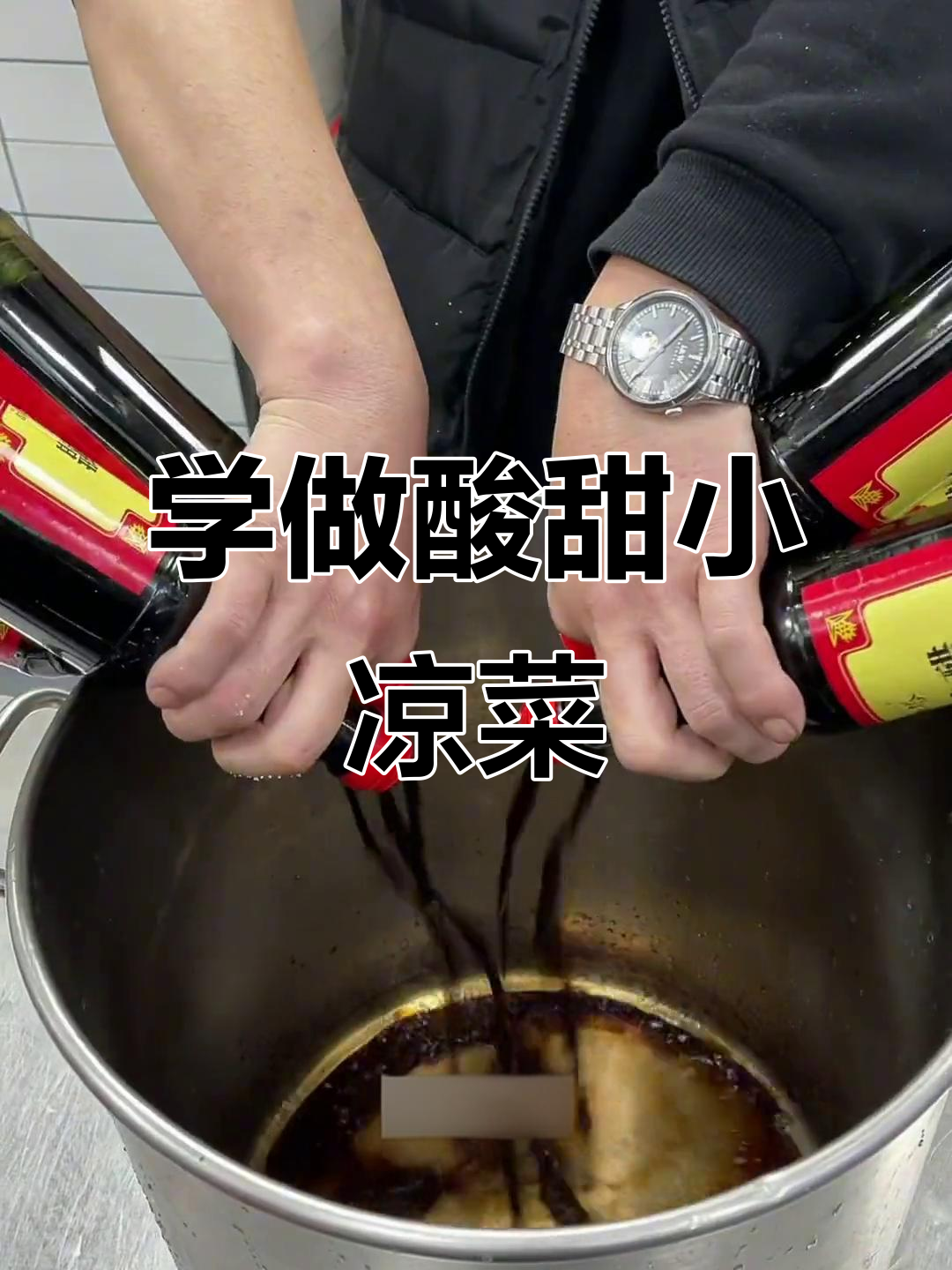 夏季烧烤必备酸甜小凉菜,轻松学会这道下酒神器