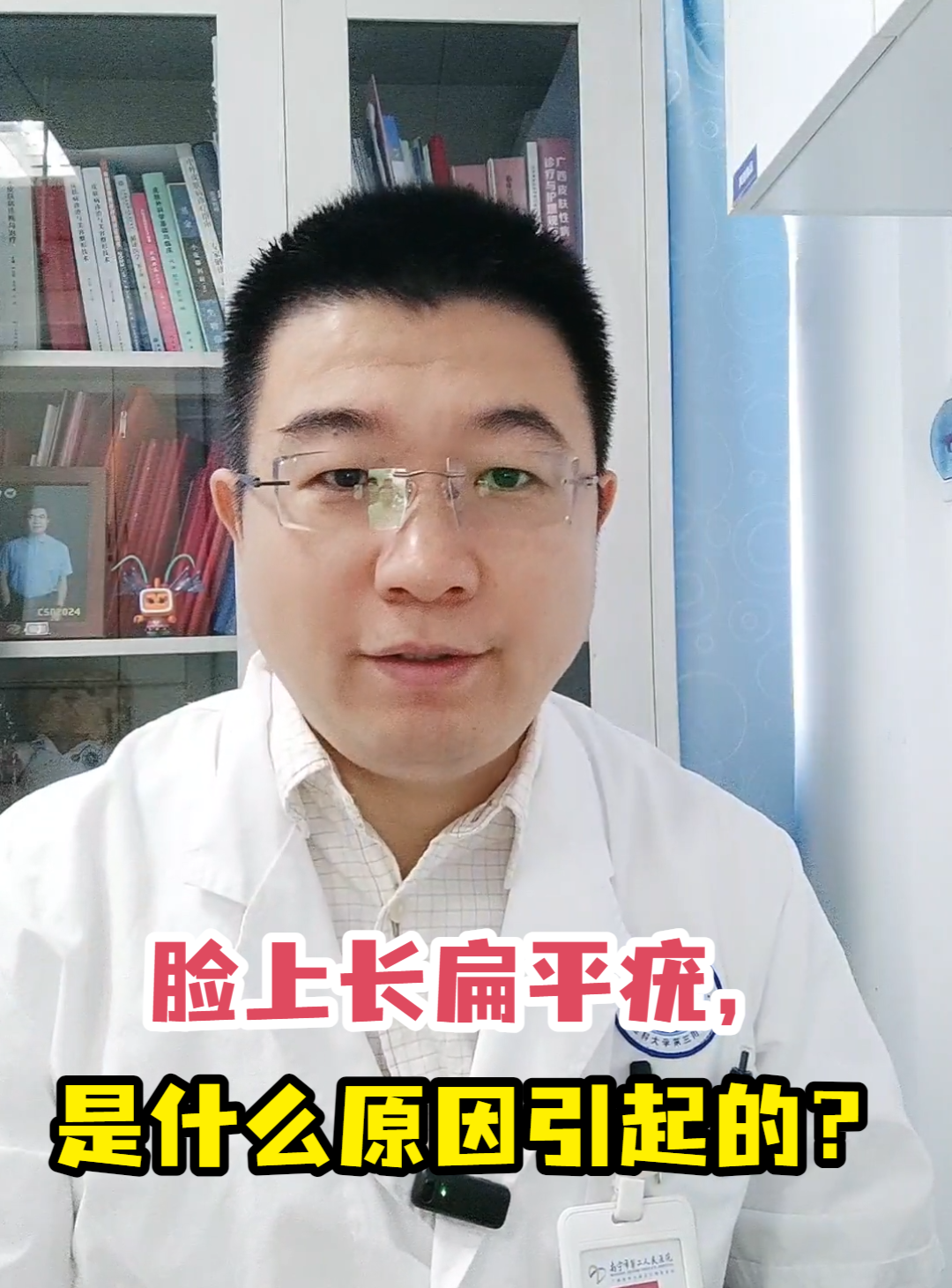 脸上长扁平疣,是什么原因引起的?