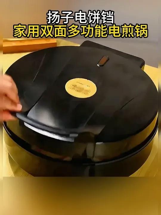 扬子电饼铛家用双面加热分体式可拆洗加深7CM煎饼锅烙饼锅煎包锅