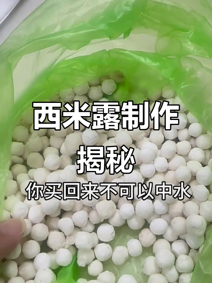 煮大西米的奇妙过程,竟然这么有趣!
