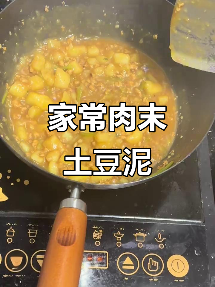 肉沫土豆泥家常做法,简单又美味
