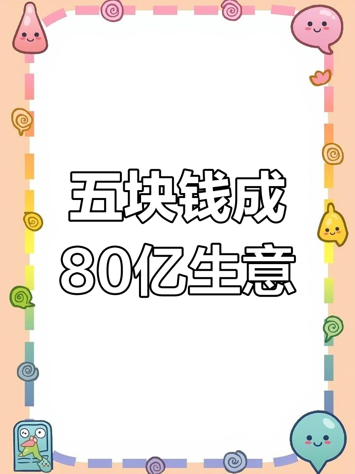 成本五元,年赚80亿!这家沙拉店如何做到?