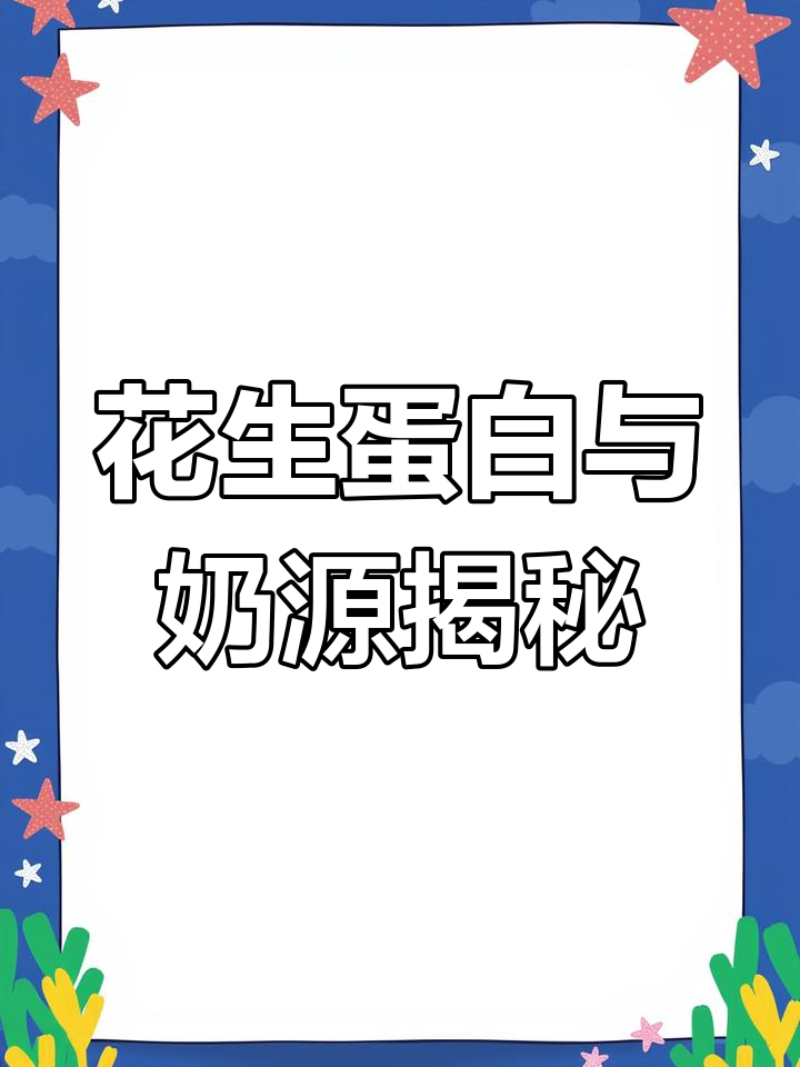 娃哈哈八宝粥的营养真相