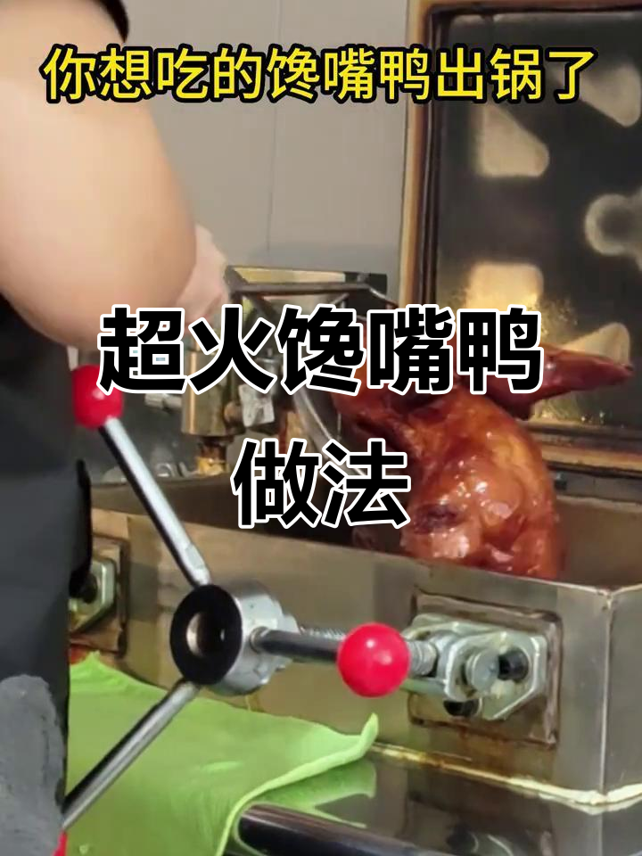 嘎嘎香馋嘴鸭制作秘籍,瘦身不肥,味道超赞