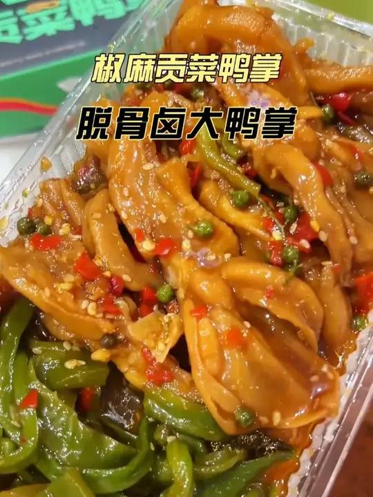 嘎嘣脆的椒麻 贡菜鸭掌 吃起来咯吱咯吱的,真的巨过瘾解馋 好吃不贵 绝味 无骨鸭掌 哇又便