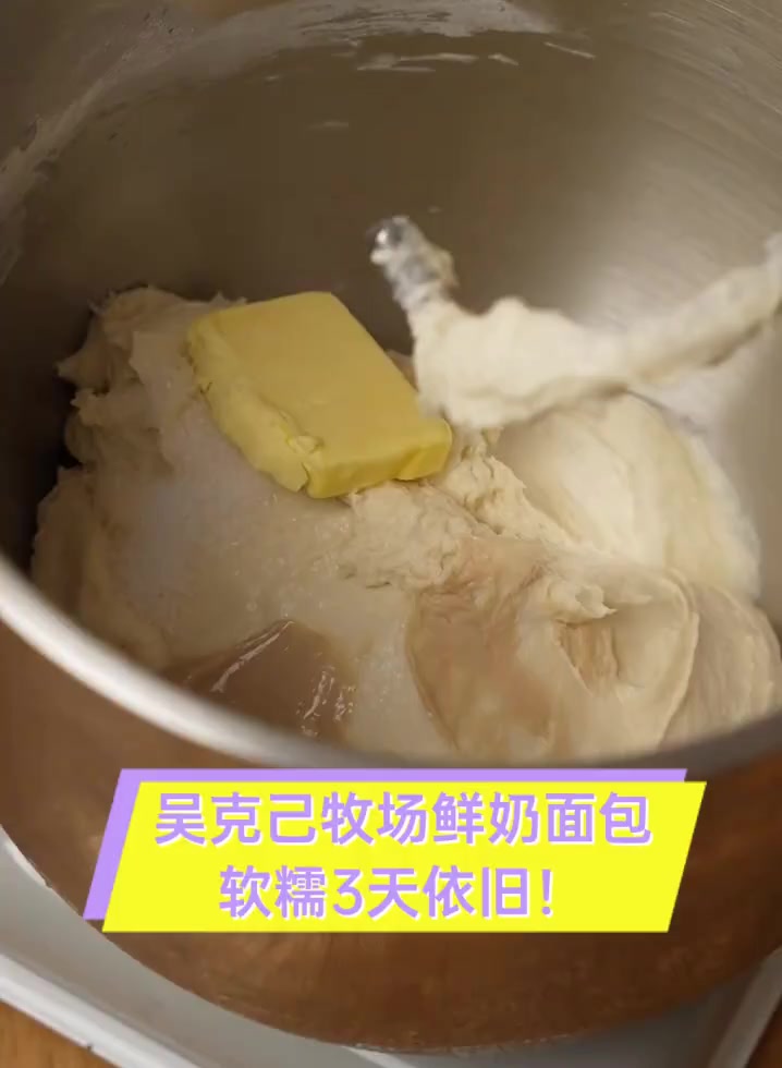 吴克己牧场鲜奶面包,软糯3天依旧!