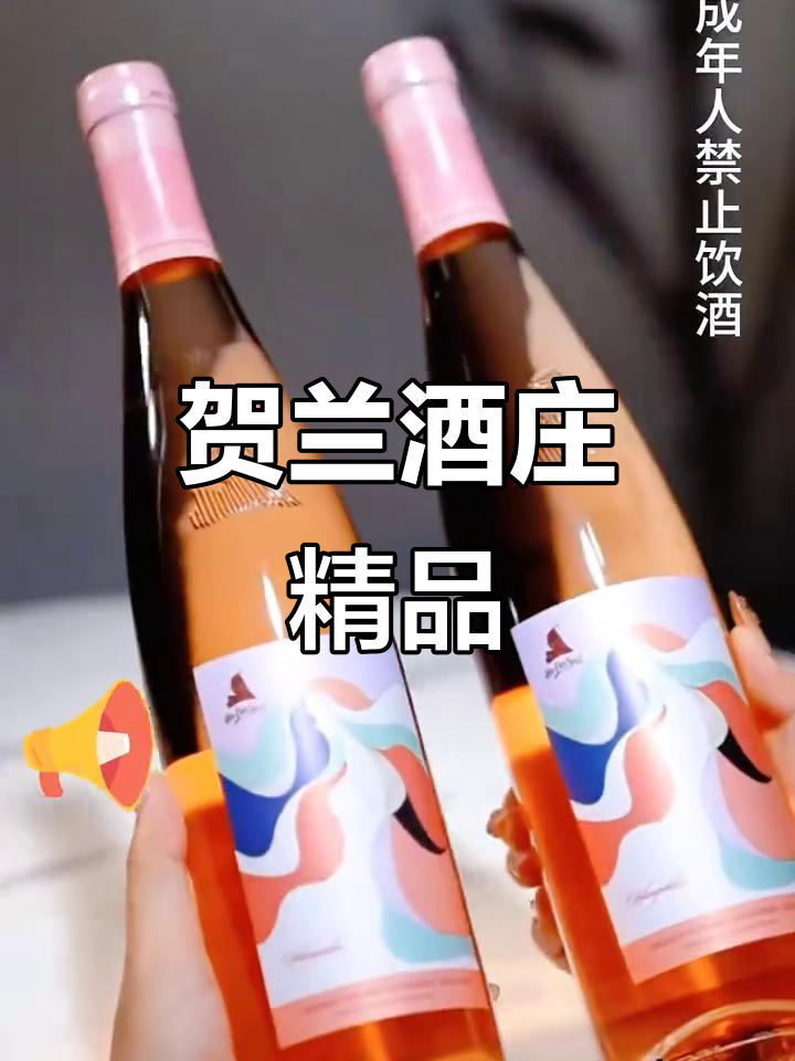 贺兰山麓,赤霞珠与桃红葡萄酒的完美融合