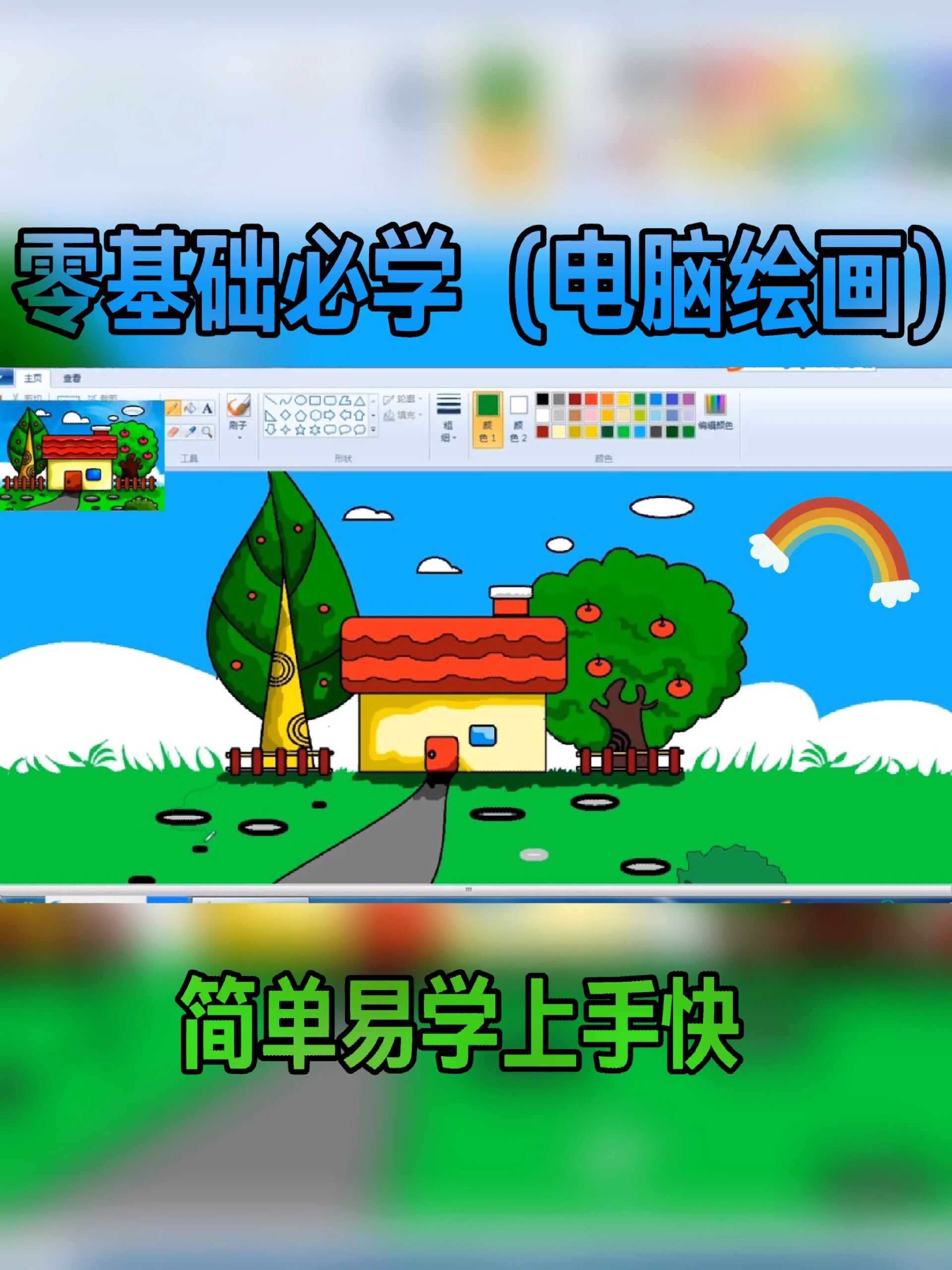 电脑绘画用什么软件?