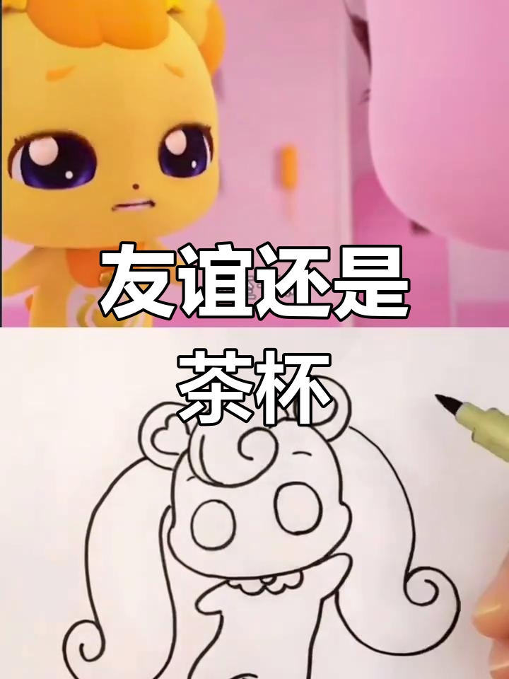 茶杯与友情的较量