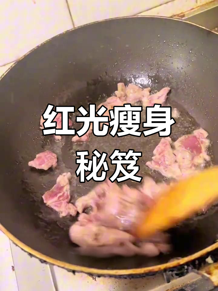 胡萝卜炒羊肉,补铁又瘦身,吃出红润好气色!