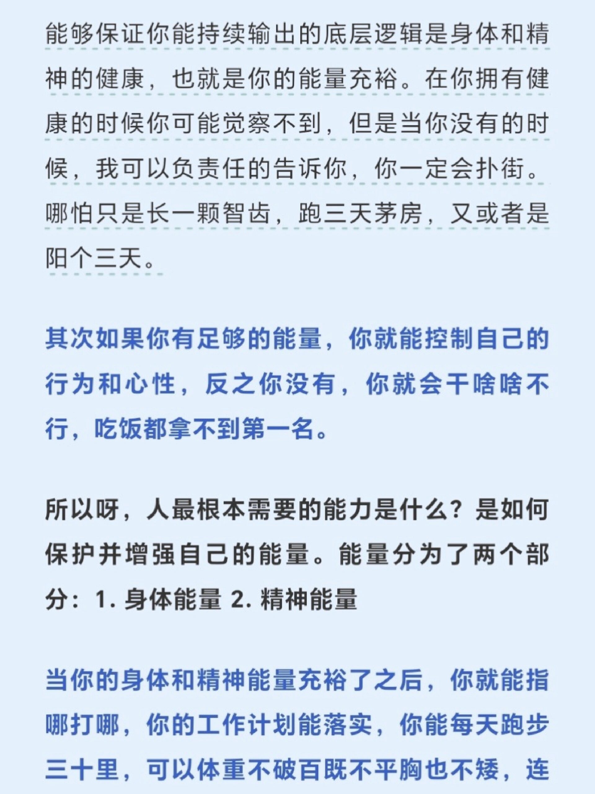 早安语录2023/10/22