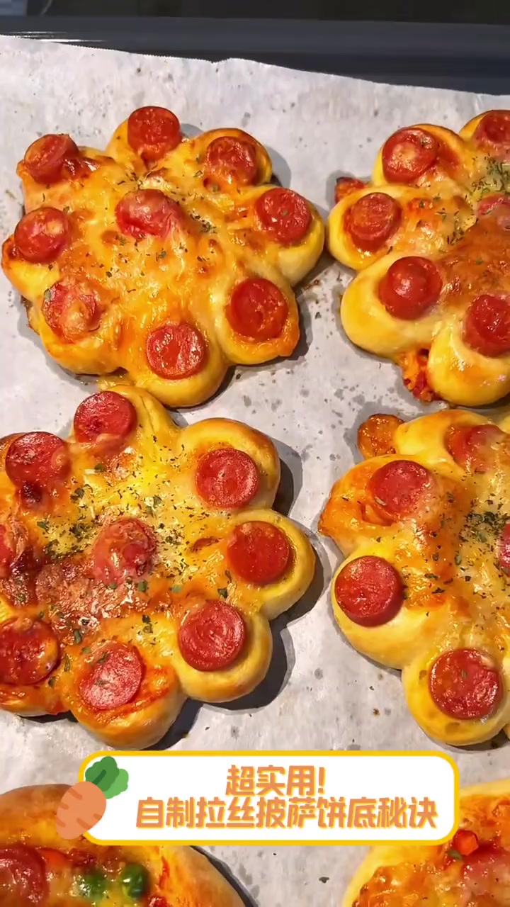 超实用!自制拉丝披萨饼底秘诀